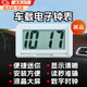 飾薇電子表只看時間車載電子時鐘汽車迷你大字電子表學(xué)生簡約小巧靜音防震鐘表數(shù)字車用 白色靜音時鐘【送收納盒+備用電池1顆】