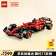 樂高（LEGO）積木拼裝機械組系列42207 法拉利F1賽車男孩玩具生日禮物