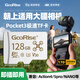 朝上存儲卡適用大疆Pocket3運動(dòng)相機內存卡Pocket2存儲卡Action5/無(wú)人機mini4k/air2精靈p4專(zhuān)用4k高清 128G【T200至尊疾速版存儲卡】+送讀卡器