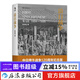 清日戰爭 中日甲午戰爭120周年紀念版 中國近現代史日本史明治維新姊妹篇  后浪