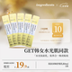 溫麗慈（Ongredients）肌膚屏障舒緩乳液4ml小樣×5支水光妝前乳面霜黃油韓國護膚七夕