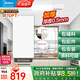 美的（Midea）集成吊頂鋁扣板300*600加厚廚房衛生間浴室吊頂全套材料包安裝 5㎡【亞白30*60】厚0.5mm