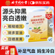 同仁堂杏仁七白飲燕窩膠原蛋白粉七夕教師節禮物實(shí)用營(yíng)養早餐代餐70g