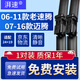 湃速06-11款大眾老速騰/07-16款邁騰B6 B7雨刮器原廠(chǎng)雨刷片汽車(chē)膠條