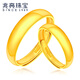 兆亮亮面黃金戒指簡(jiǎn)約素圈戒指情侶款對(duì)戒實(shí)心足金金戒指活口可調(diào) 3.39克 單只
