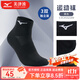 美津濃（MIZUNO）透氣運動(dòng)襪5A級抗菌中筒專(zhuān)業(yè)羽毛球襪舒適耐磨快干防臭透氣男女 黑色透氣中筒襪（3雙）Z209 L