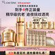 蘭蔻菁純套裝(水150ml+菁純面霜60ml輕盈版)抗皺緊致生日禮物送女友