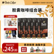 Peet's Coffee皮爺peets膠囊咖啡50顆裝（強度10*5+品牌周邊袋*1）法國進口