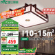 雷士照明（NVC）新中式吸頂燈LED古典木藝復(fù)古國風(fēng)藝術(shù)臥室燈具三色調(diào)光36W包安裝