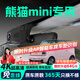 晉御滋25款吉利熊貓mini行車記錄儀高清免走線原廠前后雙錄專車專用360 2025款 熊貓卡丁/能貓騎士/元?dú)庑?高清【單鏡頭】1080P+64G