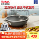 特福（Tefal）炒鍋不粘鍋中式炒菜鍋家用平底炒菜鍋30cm燃?xì)怆姶艩t通用不粘炒鍋
