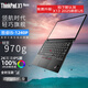 ThinkPad X1 Nano LTE 4G版 X13飛行家2025補貼聯(lián)想超輕薄本商務(wù)商旅便攜辦公筆記本電腦 i5-1240P 16G內存1TB固態(tài) 升配版 4G插卡贈上網(wǎng)流量 背光鍵盤(pán) 面部識別