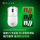 雷蛇（Razer）毒蝰v3pro專(zhuān)業(yè)版電競套裝 輕量化無(wú)線(xiàn)游戲鼠標 人體工程學(xué)設計宏電競鼠標  lol吃雞CSGO瓦羅蘭特 毒蝰V3pro 白色+定制防滑貼