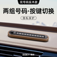 DOKIY挪車(chē)電話(huà)牌汽車(chē)臨時(shí)停車(chē)雙號碼車(chē)上電話(huà)號碼牌車(chē)載高級手機留號器 自然原木【胡桃木】雙號切換
