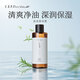 匯美舍迷迭香純露馬鞭草酮平衡水油去閉口收縮毛孔補(bǔ)水保濕控油花水 290ml