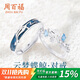 周百福 純銀云夢蝶鯨情侶戒指男女一對求婚對戒表白尾戒生日禮物送女友