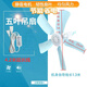MPPMCK小吊扇床上可調速三檔調速遙控家用臥室學(xué)生宿舍蚊帳迷你電風(fēng)扇嬰兒專(zhuān)用輕音大風(fēng)力五葉迷你小吊扇 大號+4.2米延長(cháng)線(xiàn)