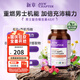 NewChapter新章男復(fù)合維生素鋅硒片增強耐力活力五味子瑪咖刺五加維c維生素b 男性復(fù)合維生素48片