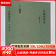 現貨包郵 詐騙犯罪論 天下法學(xué)新經(jīng)典 正版精裝 張明楷教授全新力作 法律出版社 金融詐騙罪構成要件創(chuàng  )新解釋 法哲學(xué)理念刑法解釋一般原理 圖書(shū)