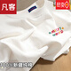 凡客正新疆純棉短袖t恤男女同款國潮白色打底衫ins夏季寬松半袖體恤 純棉-MISTY彩色字母 L