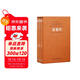 [善品堂官方店]齊善鴻解讀道德經(jīng)京東自營書籍講解老子注釋古今對話版正版原版善品堂一函3冊