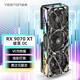 盈通（yeston）AMD RADEON RX 9070 XT 16G 重力星球聯(lián)名 破繭Mercury Nova OC超頻版 三風(fēng)扇 全新游戲獨立顯卡