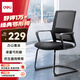 得力（deli）87091 電腦椅寫(xiě)字現代簡(jiǎn)約書(shū)房座椅子家用辦公椅轉椅職員會(huì )議椅
