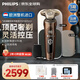 飛利浦（PHILIPS）電動剃須刀刮胡刀 歐洲版進口 高端經(jīng)典9系 微提切科技親膚剃須刀 生日禮物紀念日禮物送老公男友 【經(jīng)典9系奢享版】禮盒裝 SP9870/13
