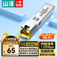 山澤千兆光轉電口模塊 SFP光纖轉網(wǎng)線(xiàn)轉換器 1.25G光電轉化器 廣泛兼容華為/普聯(lián)/中興/華三 SZ-QGE