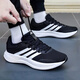 阿迪達斯（adidas）男鞋子2025秋冬季新款網(wǎng)面透氣跑步鞋耐磨休閑鞋軟底緩震運動(dòng)鞋  黑色/白 網(wǎng)面透氣 建議拍大半碼 41 (255mm)