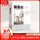 【正版包郵】國富論 暢銷(xiāo)經(jīng)典插圖本胡長(cháng)明翻譯亞當斯密插圖西方經(jīng)濟學(xué)宏觀(guān)微觀(guān)經(jīng)濟學(xué)基礎投資理財哲學(xué)知識讀物經(jīng)濟學(xué)原理經(jīng)濟學(xué)暢銷(xiāo)書(shū)籍 亞當·斯密 著(zhù) 重慶出版社 新華書(shū)店旗艦店圖書(shū)書(shū)籍