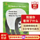 熊貓你看到了什么 英文原版 Panda Bear What Do You See 卡爾英語(yǔ)啟蒙繪本 0-6歲 搭棕熊你在看什么 北極熊你聽(tīng)到了什么