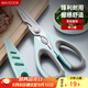 美廚（maxcook）剪刀廚房剪 廚房剪刀強(qiáng)力多功能加厚家用剪刀 魚骨剪 MCPJ572