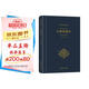 文明的滴定：東西方的科學與社會 李約瑟問題解答 科學史譯叢