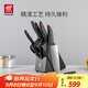 雙立人（ZWILLING）刀具套裝切菜刀剪刀砍骨刀水果刀多用切片刀鴻運(yùn)當(dāng)頭Point 8件套