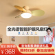 風(fēng)向標北歐現代簡(jiǎn)約兒童房風(fēng)扇燈網(wǎng)紅馬卡龍家用臥室餐廳帶電風(fēng)扇一體 變頻36-685A白色-3葉吸頂 全光譜+變光遙控