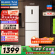 美菱（MeiLing）離子凈271升三門(mén)冰箱三開(kāi)門(mén)家用變頻一級省電風(fēng)冷無(wú)霜宿舍租房小戶(hù)型冰箱BCD-271WP3CX白國家補貼