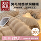無(wú)印良品兔兔毛絨牛奶絨床上四件套枕被套床單四件套冬季1.5/1.8米床