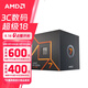 AMD 銳龍 7500F/7800X3D/9600X/9700X/9900X/9950X9800X3D 7代9代 處理器AM5接口 盒裝CPU R7 7700散片