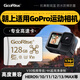 朝上tf卡適用于Gopro運動(dòng)相機內存卡HERO9/10/11/12高速U3運動(dòng)相專(zhuān)用儲存卡高清4k存儲卡 T200【128G】Gopro相機專(zhuān)用高速卡 TF單卡+讀卡器