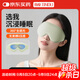 勁度（JINDU）3D睡眠眼罩 睡眠遮光輕薄透氣 男女午休旅行睡覺(jué)護眼罩