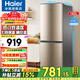 海爾（Haier）182升雙門(mén)兩門(mén)冰箱小型冷藏冷凍直冷節能迷你兩門(mén)家用租房節能電冰箱 炫金外觀(guān)+節能低噪+七檔控溫