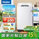 海爾洗衣機(jī)波輪全自動小型量衣進(jìn)水速洗家用租學(xué)生房宿舍公寓桶自潔洗脫一體 以舊換新國家補(bǔ)貼洗衣機(jī) 6.5公斤小神童升級版 智能漂洗+-鍵速洗