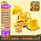 汪汪隊立大功（PAW PATROL）男孩女孩玩具車(chē)生日禮物兒童小礫工程家族 小礫挖掘推土機