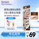 莎娜（SANA）日本眉筆眉粉三合一防水防汗不暈染好上色初學(xué)者B6自然棕0.45g