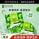 絲芙蘭（SEPHORA）蠶絲面膜 保濕補水透亮 積雪草5pcs