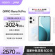 OPPO  Reno14 Pro 直播神器 高清長(zhǎng)焦實(shí)況照片 人魚(yú)姬潮流配色 IP69滿級(jí)防水 人魚(yú)姬 12GB+512GB