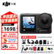大疆（DJI）【下單有禮】Osmo Action 4運動(dòng)相機 山地公路摩托車(chē)騎行記錄儀action4 便攜潛水防抖戶(hù)外4K拍攝 標準版【極速發(fā)貨】 官方標配【曬單贈好禮】