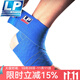 LP694護踝彈性繃帶運動(dòng)波浪紋硅膠防滑護腳踝關(guān)節護具 7.6*101cm 藍色 均碼