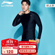 李寧（LI-NING）泳衣沖浪服潛水服男長袖防寒游泳上衣沖浪服速干衣078 黑色 3XL
